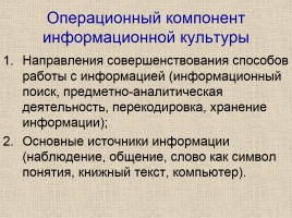 Место и роль предмета «Русский язык» в становлении «новой грамотности», слайд 7