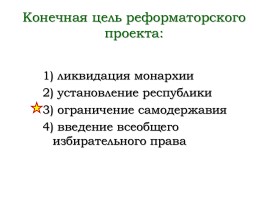 Реформаторская деятельность М.М. Сперанского, слайд 26
