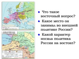 Внешняя политика России в 1801-1812 гг., слайд 12