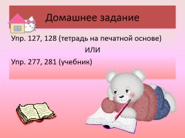 Урок русского языка в 6 классе «Имена существительные общего рода», слайд 10