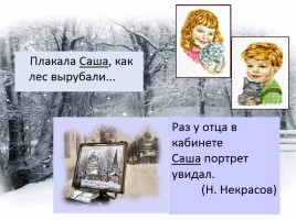 Урок русского языка в 6 классе «Имена существительные общего рода», слайд 3