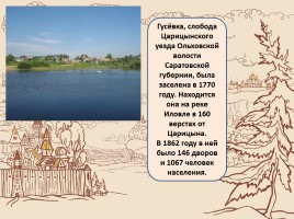 Язык земли родного края (диалекты родного села), слайд 3