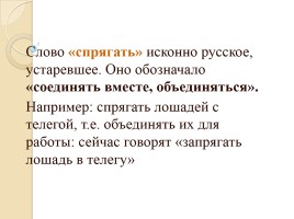 Урок русского языка 5 класс «Спряжение глаголов», слайд 8