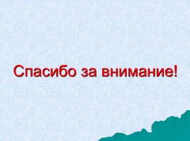 Паспорт - основной документ гражданина РФ, слайд 24