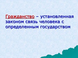 Паспорт - основной документ гражданина РФ, слайд 4