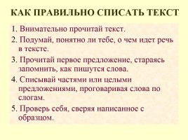 Памятки и алгоритмы по русскому языку, слайд 12