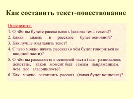 Памятки и алгоритмы по русскому языку, слайд 13