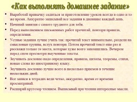 Памятки и алгоритмы по русскому языку, слайд 4