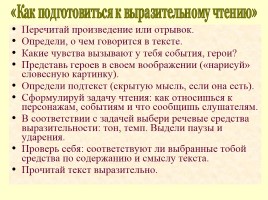Памятки и алгоритмы по русскому языку, слайд 7