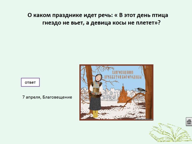 �������� � ��������� ����� ������ �� ���� ������ ���� �� ������, ������ ��� ������