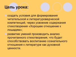 Стихотворения раннего В.В. Маяковского «Хорошее отношение к лошадям», слайд 2