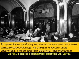 Классный час «75 лет битвы под Москвой», слайд 16