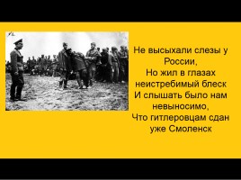 Классный час «75 лет битвы под Москвой», слайд 6