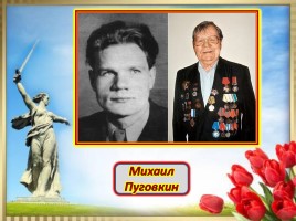 Актёры - участники Великой Отечественной войны, слайд 13