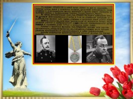 Актёры - участники Великой Отечественной войны, слайд 18