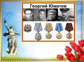 Актёры - участники Великой Отечественной войны, слайд 19