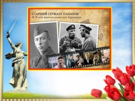 Актёры - участники Великой Отечественной войны, слайд 7