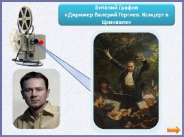 Профессии в картинах русских художников (дидактический материал для классного часа в 5-9 классах), слайд 5