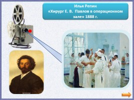 Профессии в картинах русских художников (дидактический материал для классного часа в 5-9 классах), слайд 6