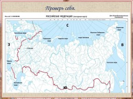 Северный Кавказ - юг России, слайд 6