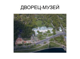Виды Москвы с Останкинской башни, слайд 4