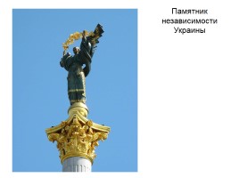 Киевская Русь, слайд 21
