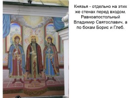 Киев православный, слайд 17