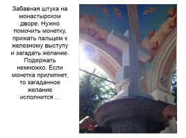 Киев православный, слайд 20
