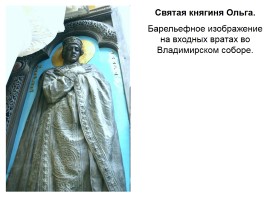 Киев православный, слайд 9