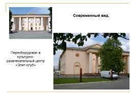 Никополь - Днепропетровская область, слайд 16