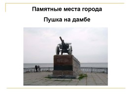 Никополь - Днепропетровская область, слайд 23