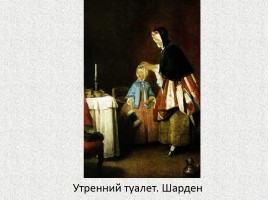 Художественная культура Просвещения - Просвещенный абсолютизм в странах Европы, слайд 18