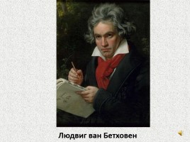 Художественная культура Просвещения - Просвещенный абсолютизм в странах Европы, слайд 27