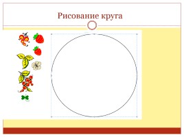 Хохломская роспись и компьютерная графика, слайд 3