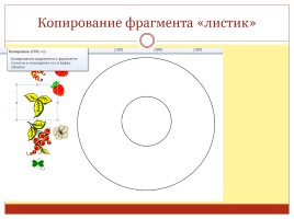 Хохломская роспись и компьютерная графика, слайд 5