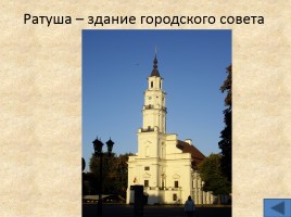 Формирование средневековых городов, слайд 11