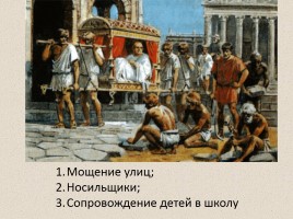 Рабство в Древнем Риме, слайд 6