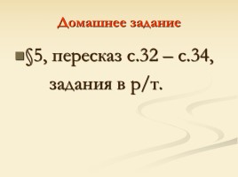 Заграничный поход русской армии - Внешняя политика в 1813-1825 гг., слайд 12