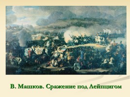 Заграничный поход русской армии - Внешняя политика в 1813-1825 гг., слайд 6