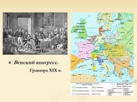 Заграничный поход русской армии - Внешняя политика в 1813-1825 гг., слайд 8