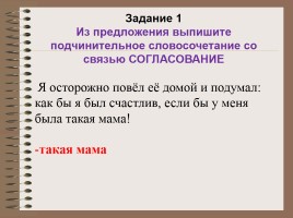 Факультативное занятие по русскому языку I группа «Подготовка к ОГЭ - Задания части А, В», слайд 20