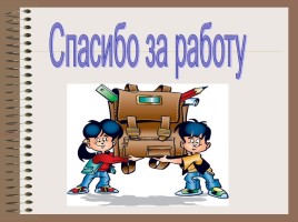 Факультативное занятие по русскому языку I группа «Подготовка к ОГЭ - Задания части А, В», слайд 31