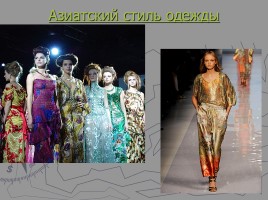 Стили в одежде, слайд 27