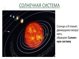 Окружающий мир 4 класс «Астрономия и астроном», слайд 13
