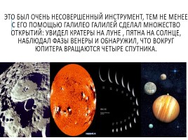Окружающий мир 4 класс «Астрономия и астроном», слайд 7