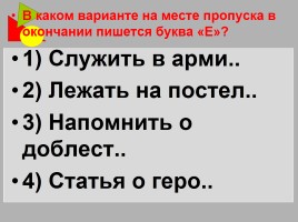 Русский язык 9 класс «Подготовка к мониторингу», слайд 10