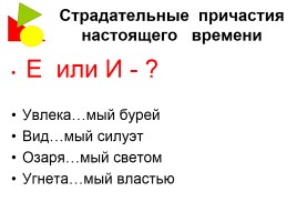 Русский язык 9 класс «Подготовка к мониторингу», слайд 13