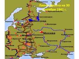 Начало Великой Отечественной войны - Начало коренного перелома в ходе войны, слайд 9