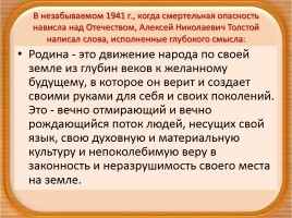 Повести о житиии Александра Невского, слайд 13