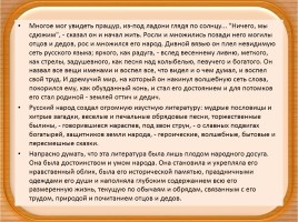 Повести о житиии Александра Невского, слайд 14